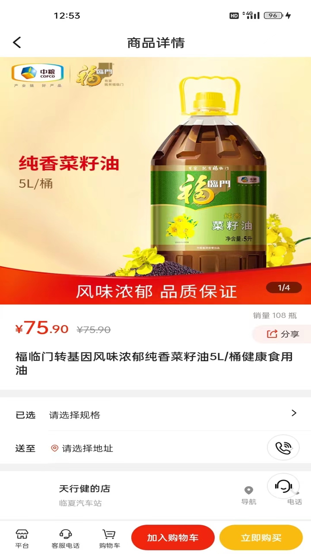 聚成商汇安卓版高清截图