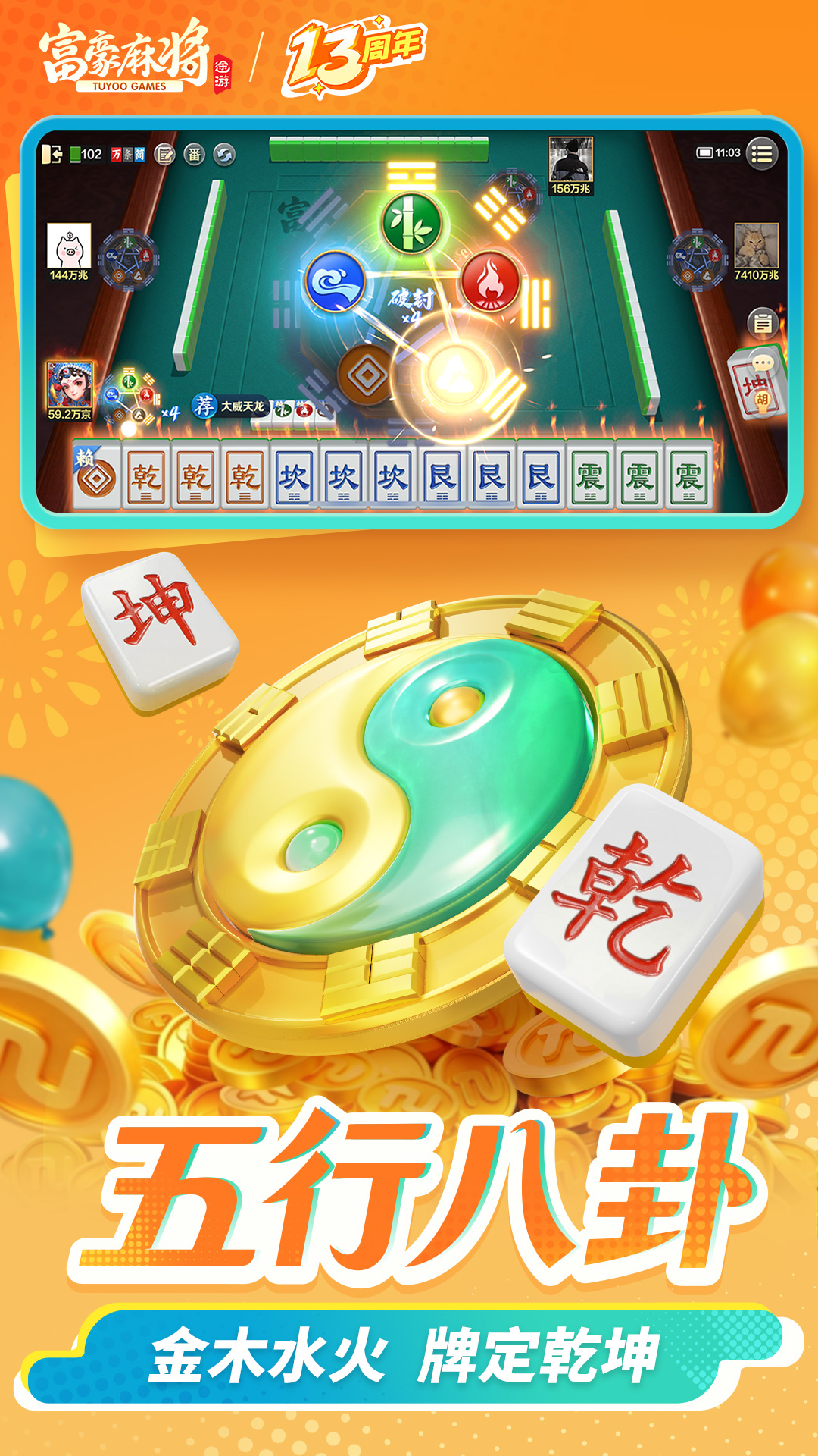 精彩截图-富豪麻将2026官方新版