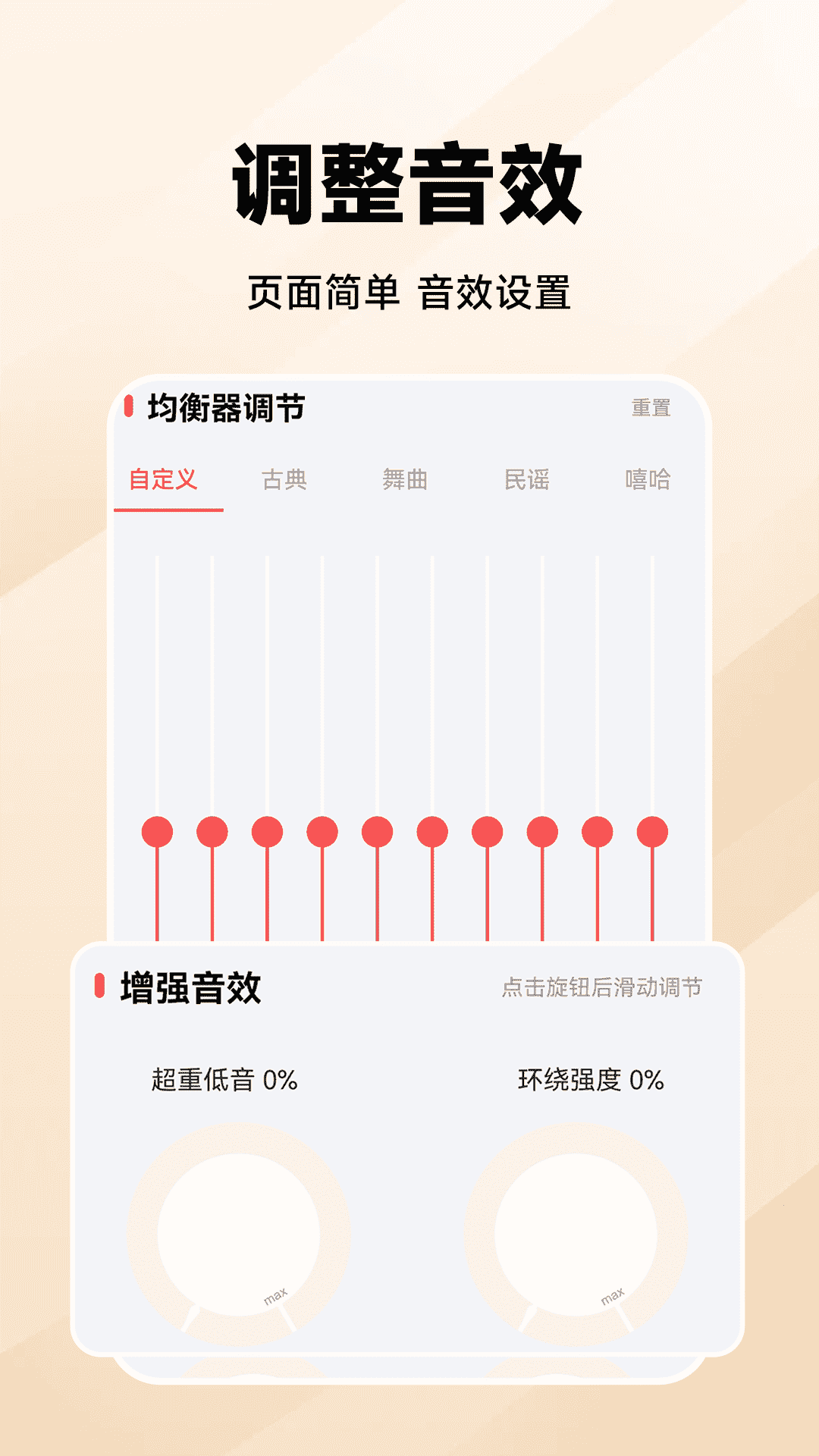 精彩截图-万能收音机FM2025官方新版
