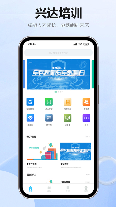 精彩截图-智慧兴达2026官方新版