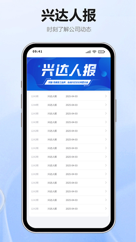 精彩截图-智慧兴达2026官方新版