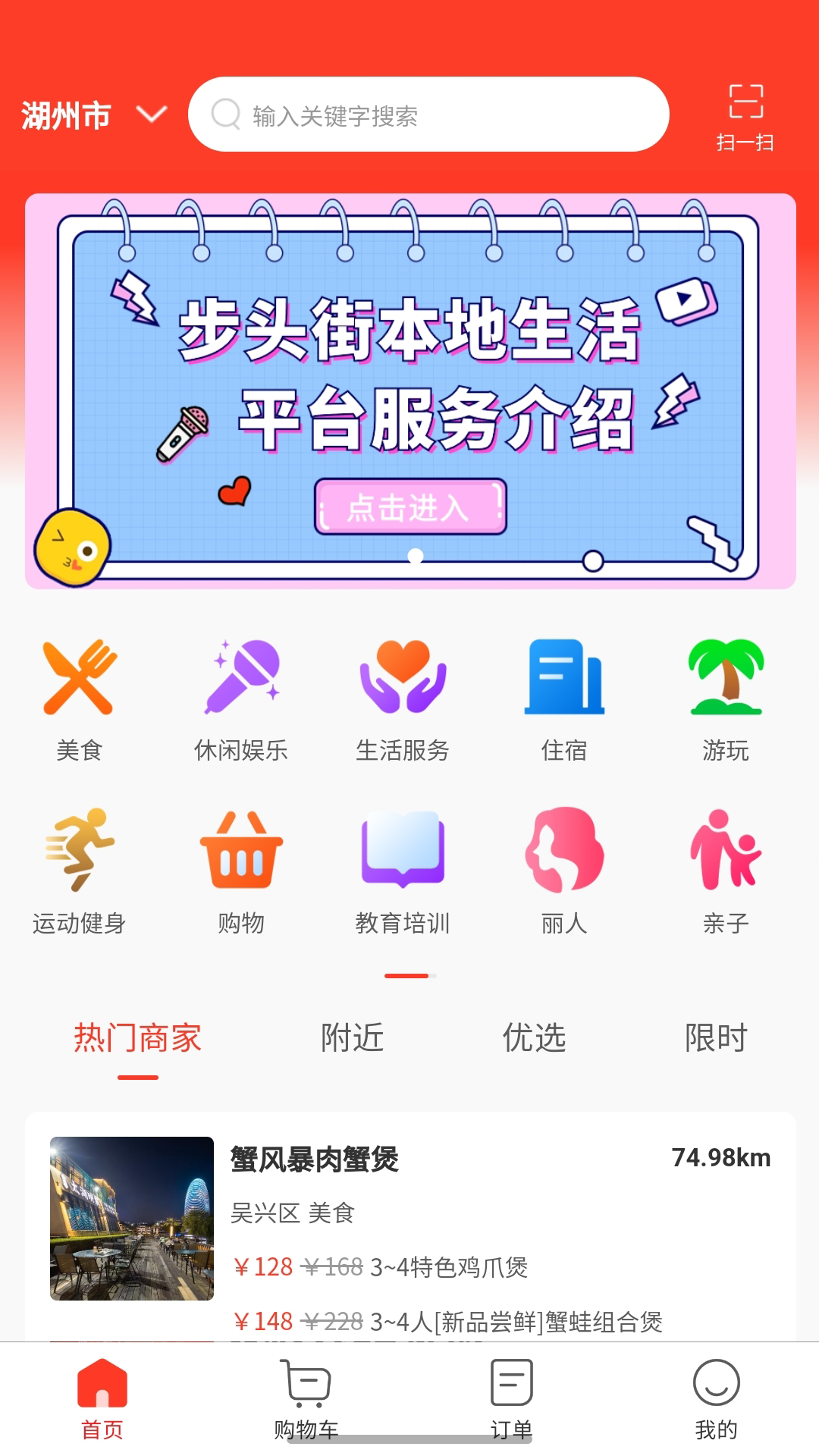 步头街截图