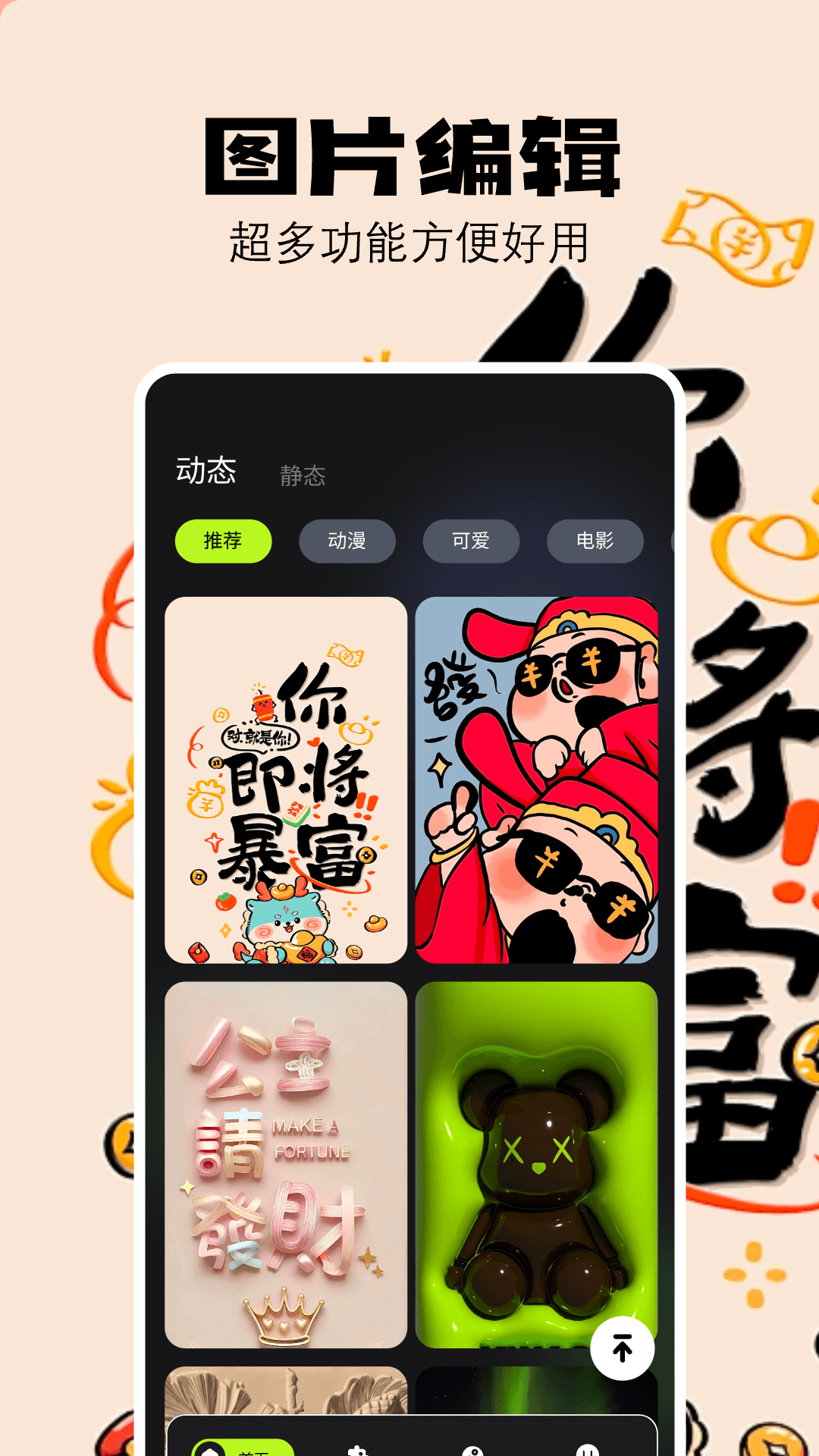 精彩截图-组件小助手2025官方新版