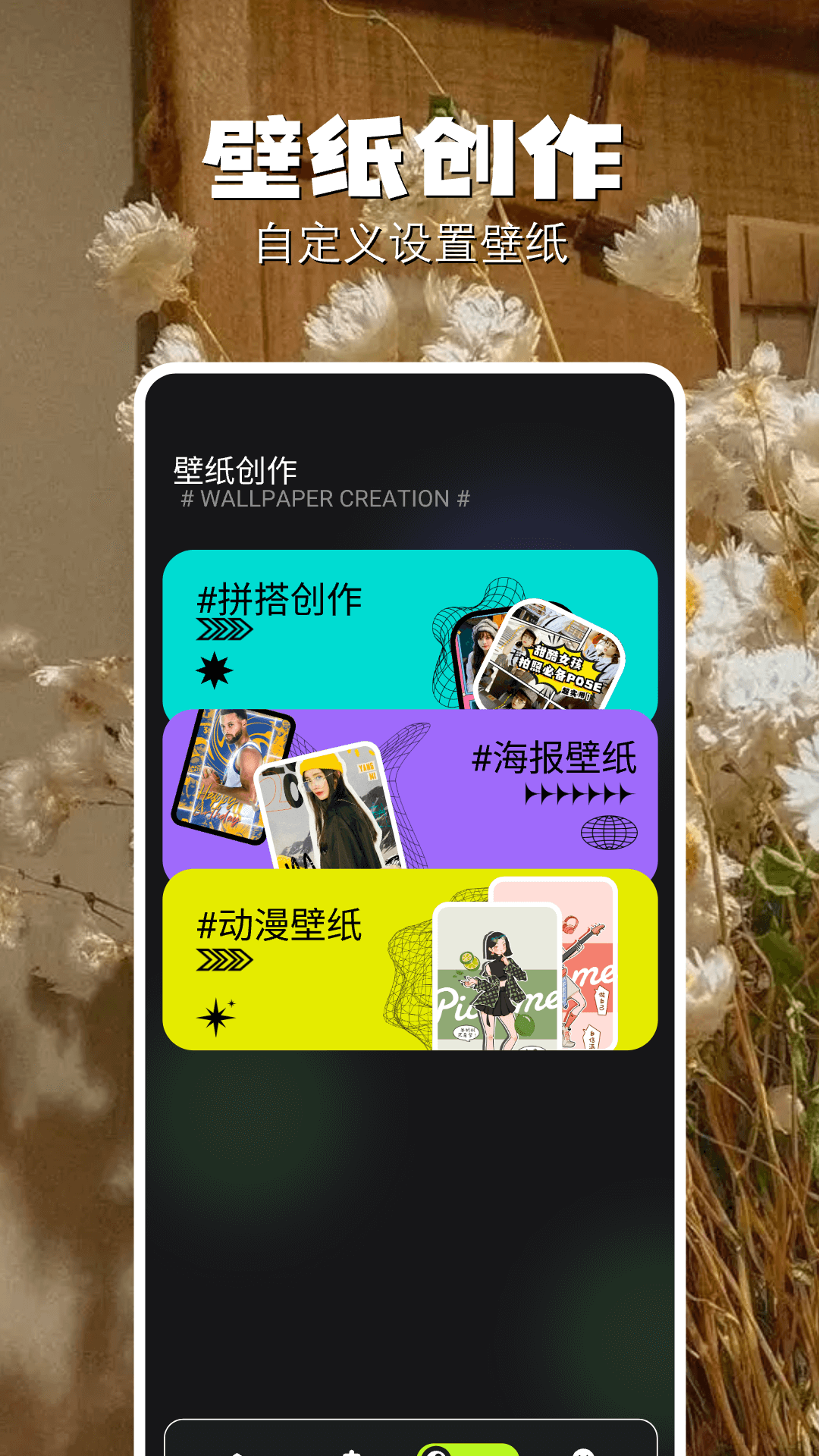 精彩截图-组件小助手2025官方新版