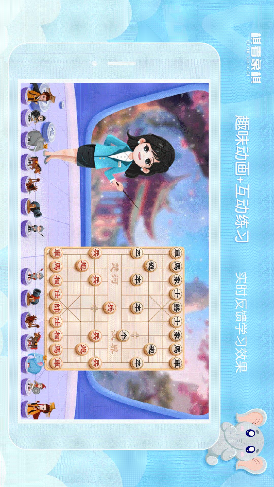 精彩截图-棋者象棋少儿版2025官方新版
