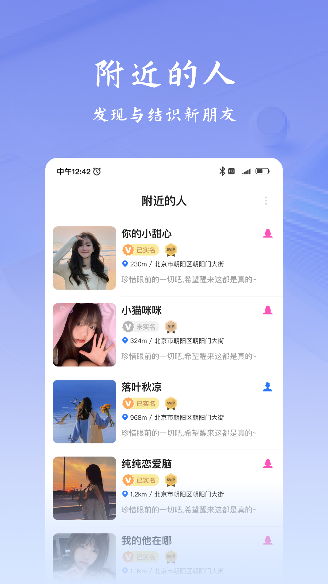 精彩截图-韵盈通2025官方新版