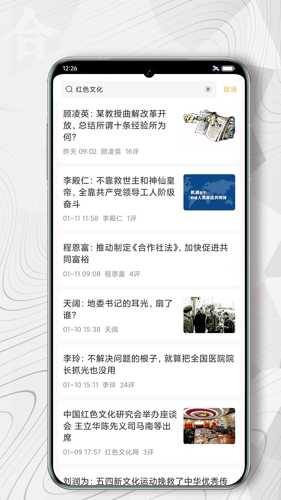 精彩截图-红歌会2026官方新版