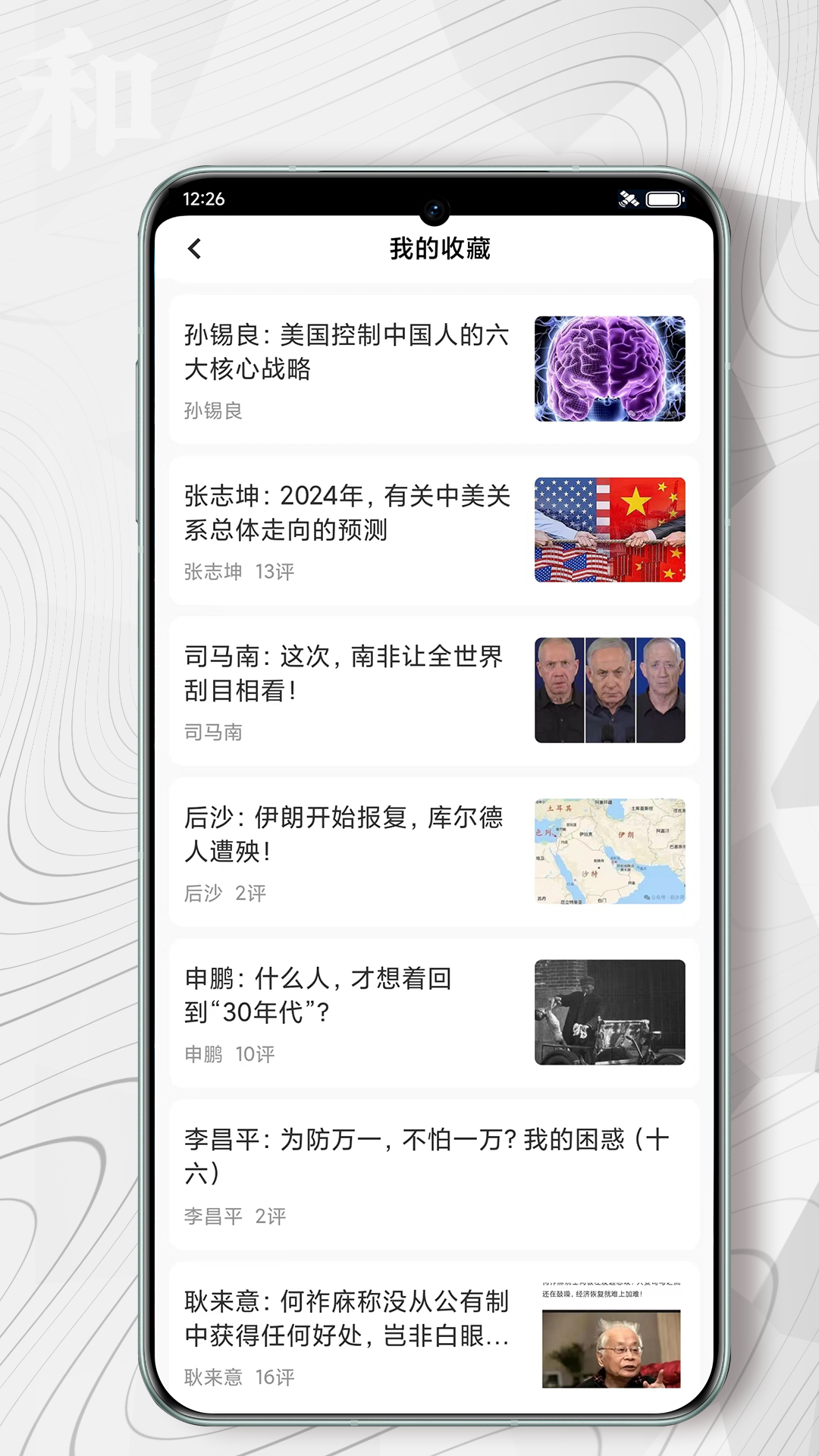 精彩截图-红歌会2026官方新版