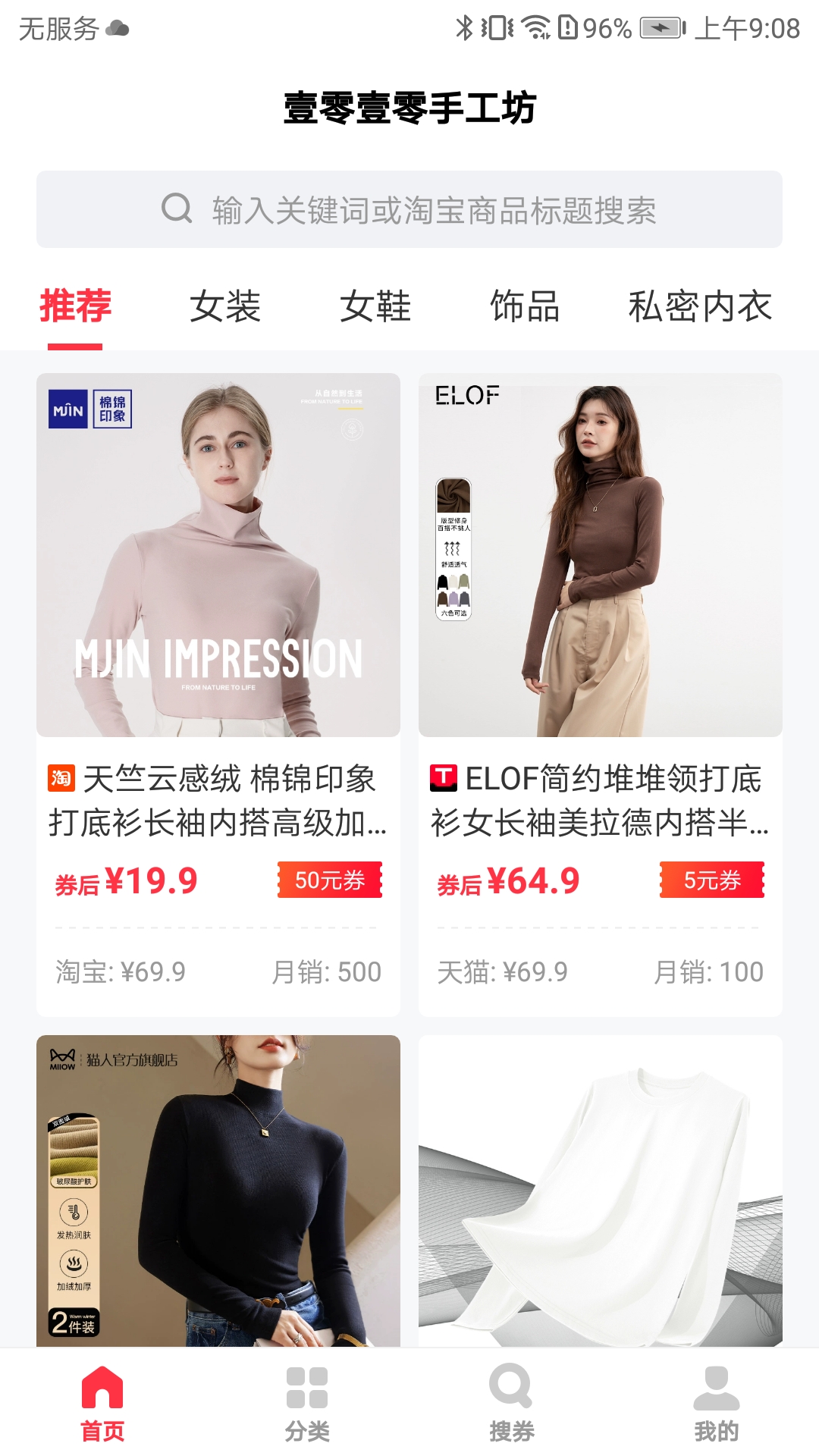 精彩截图-壹零壹零手工坊2025官方新版