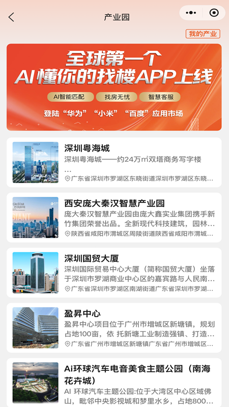 精彩截图-云享房东2026官方新版