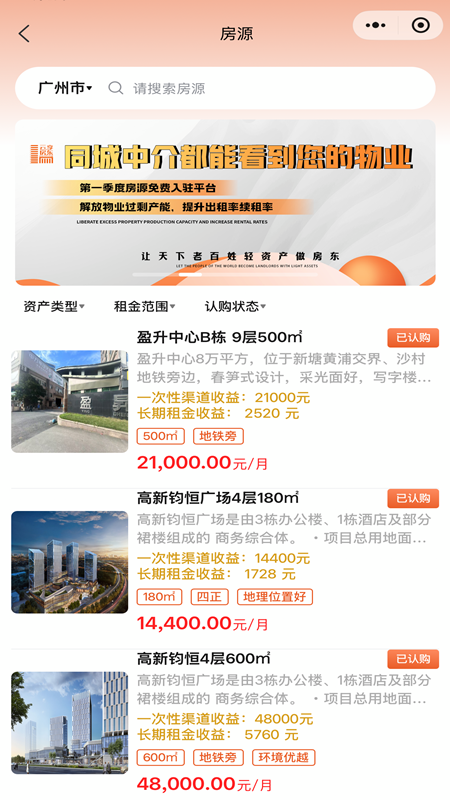 精彩截图-云享房东2026官方新版