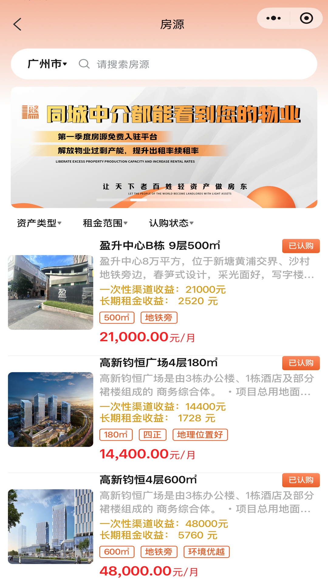 云享房东 截图 3