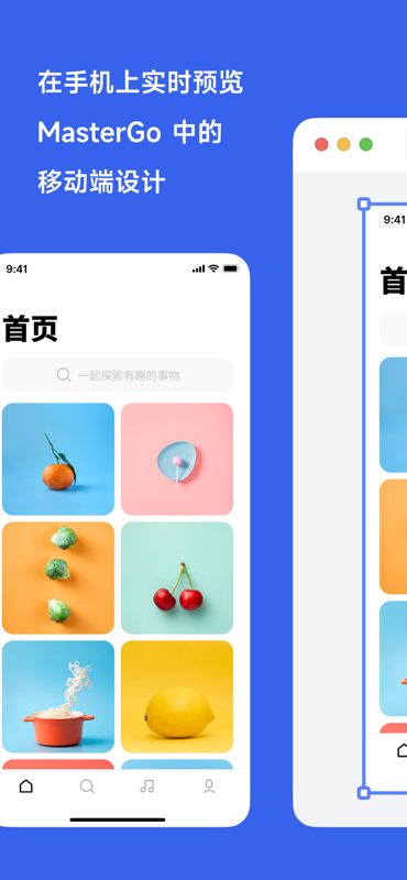 精彩截图-MasterGo2025官方新版