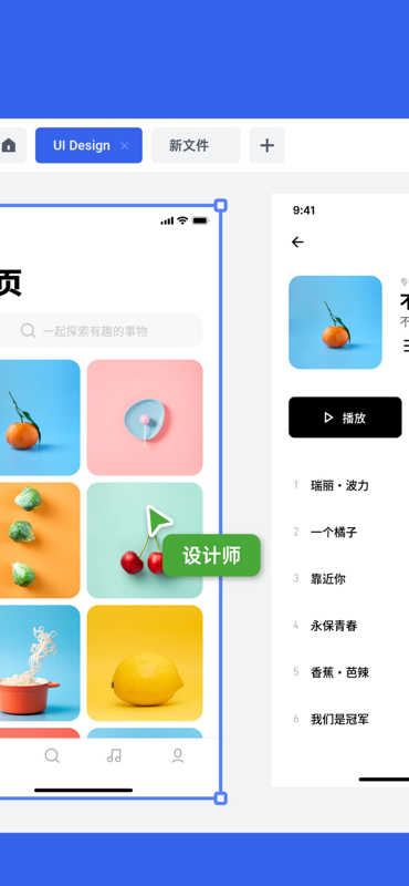 精彩截图-MasterGo2025官方新版