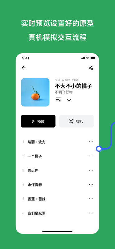精彩截图-MasterGo2025官方新版