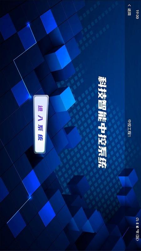 精彩截图-欧米伽云控2025官方新版
