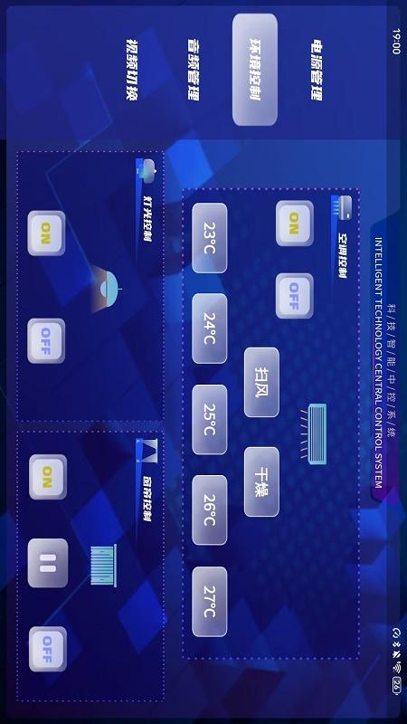 精彩截图-欧米伽云控2025官方新版