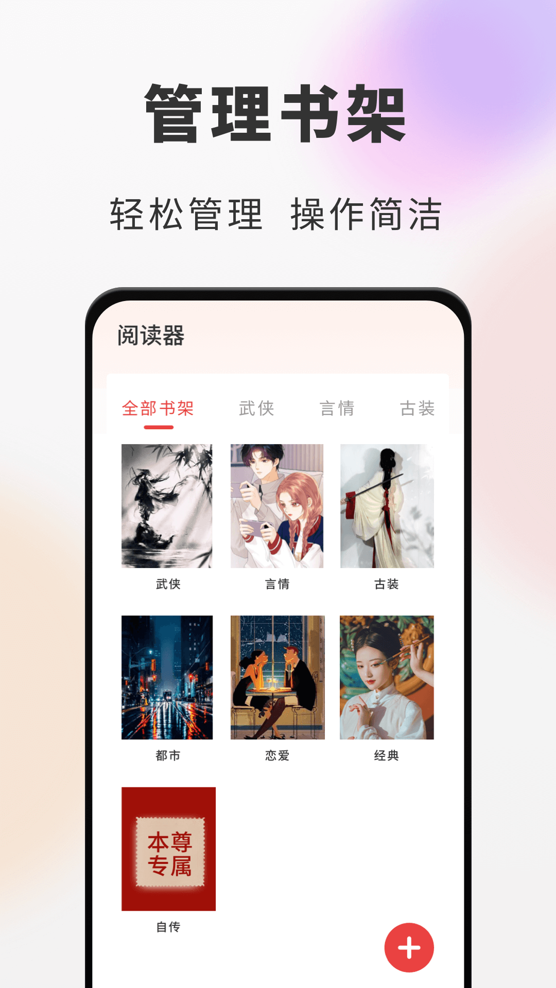 精彩截图-海纳小说阅读器2025官方新版