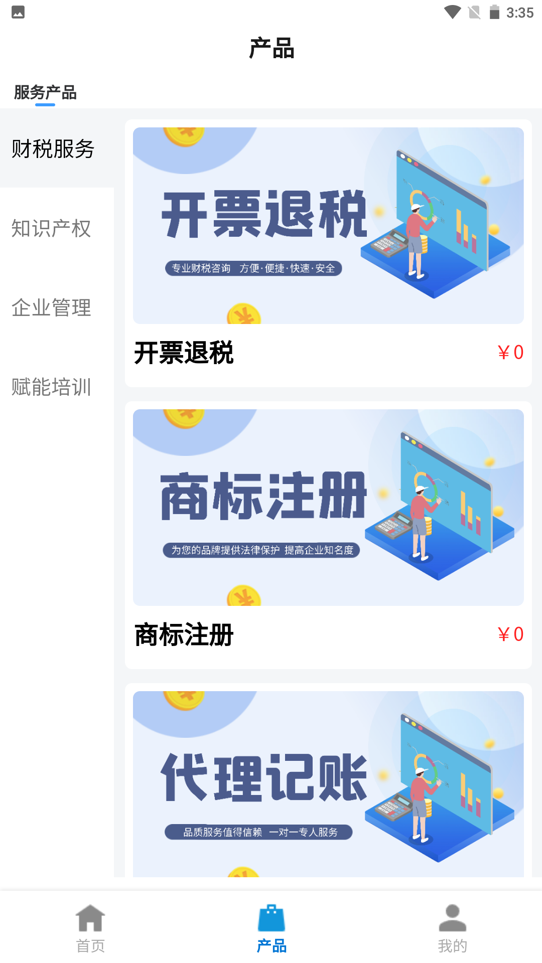 精彩截图-海企家2026官方新版