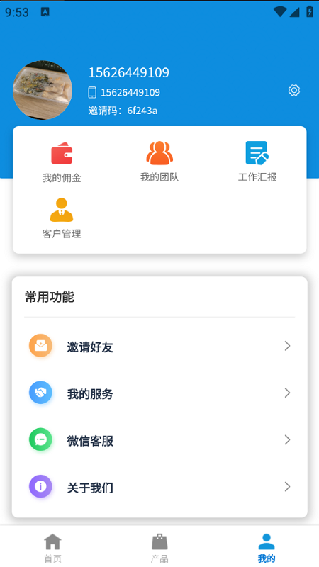 精彩截图-海企家2026官方新版