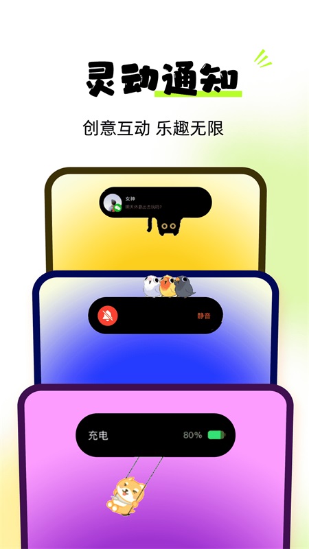 精彩截图-灵动屿2025官方新版
