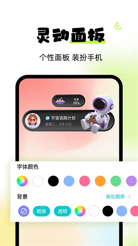 精彩截图-灵动屿2025官方新版