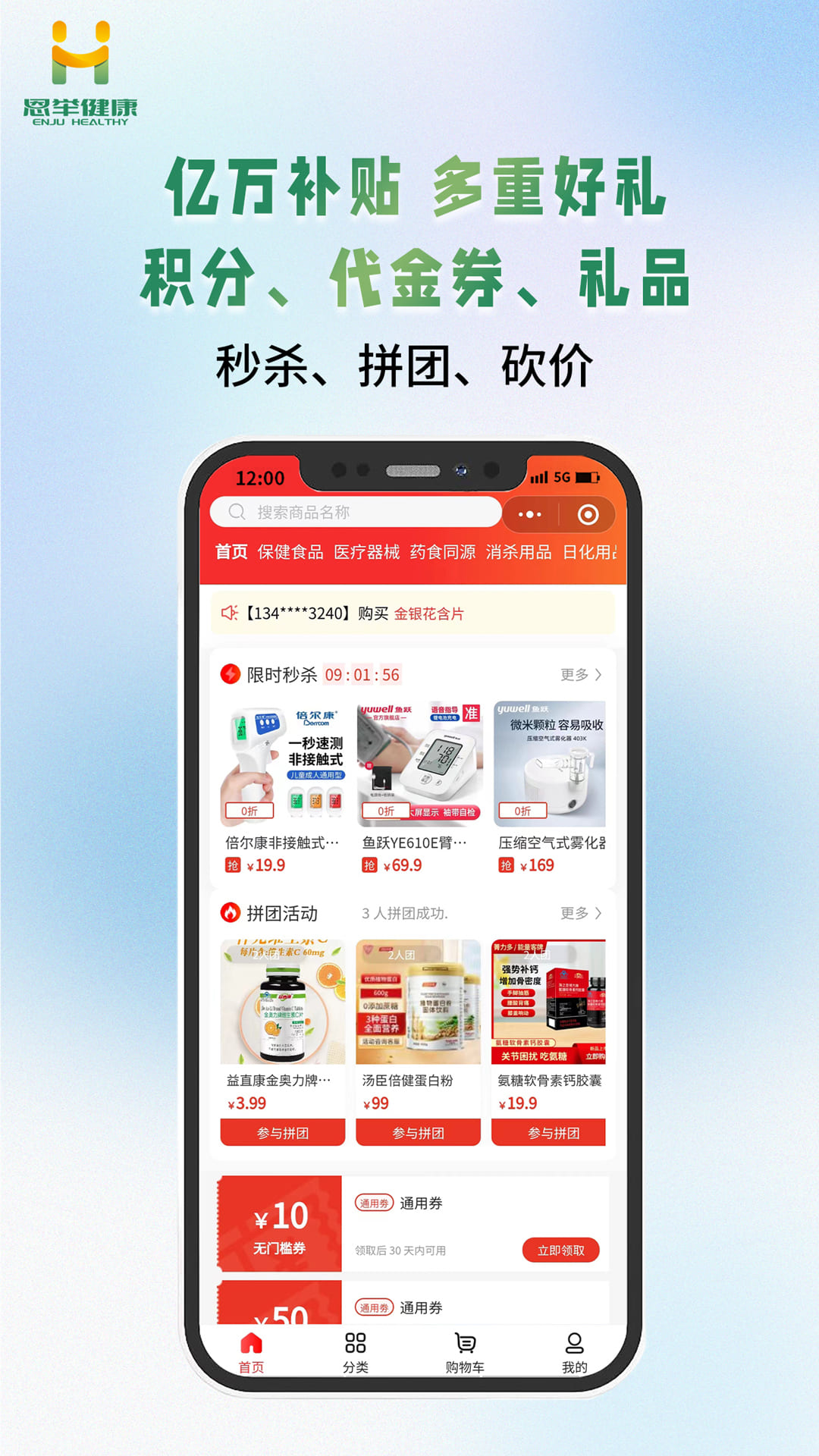 精彩截图-恩举健康2025官方新版