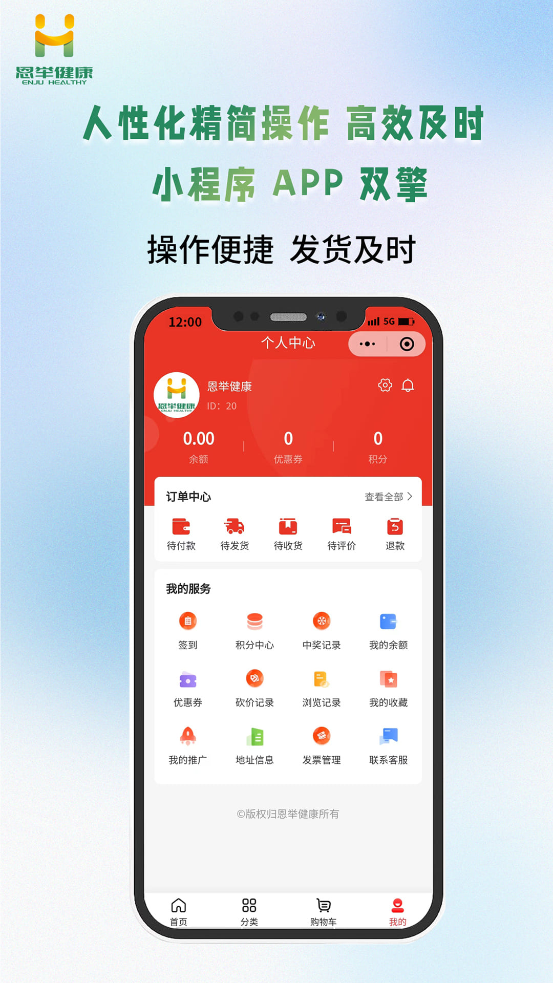 精彩截图-恩举健康2025官方新版