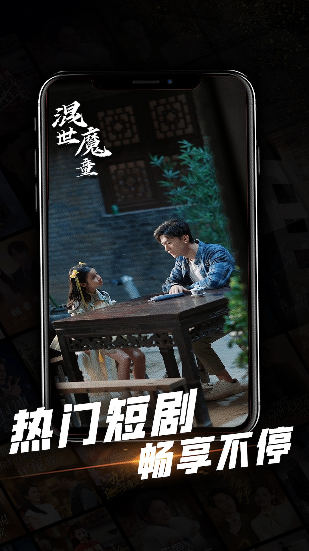 精彩截图-心动短剧2026官方新版