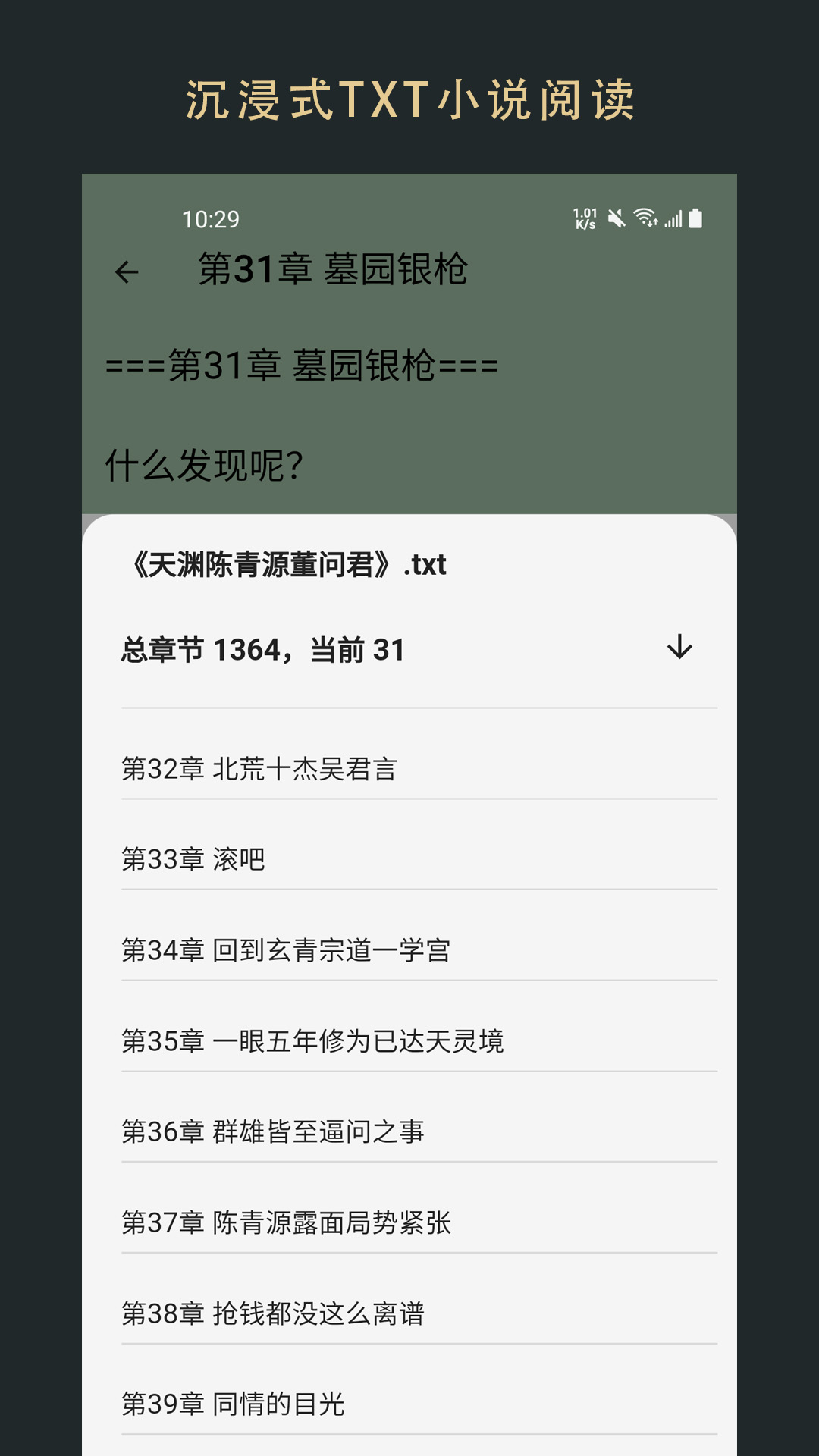 精彩截图-无界阅读2025官方新版