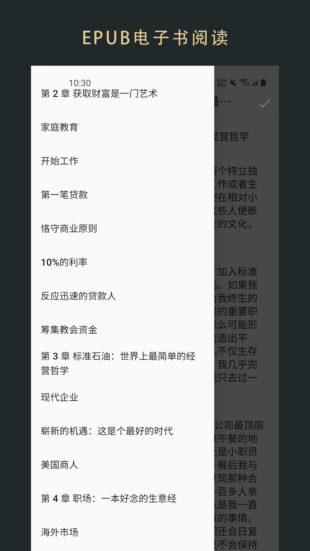 精彩截图-无界阅读2025官方新版