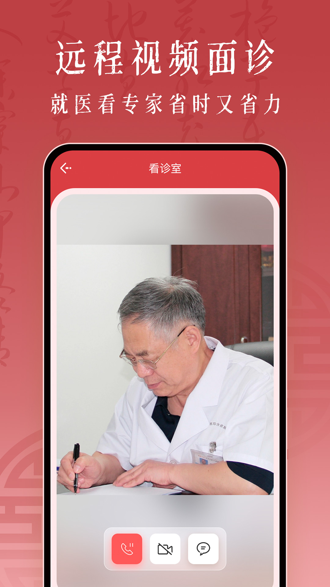 精彩截图-沁方中医预约挂号2025官方新版