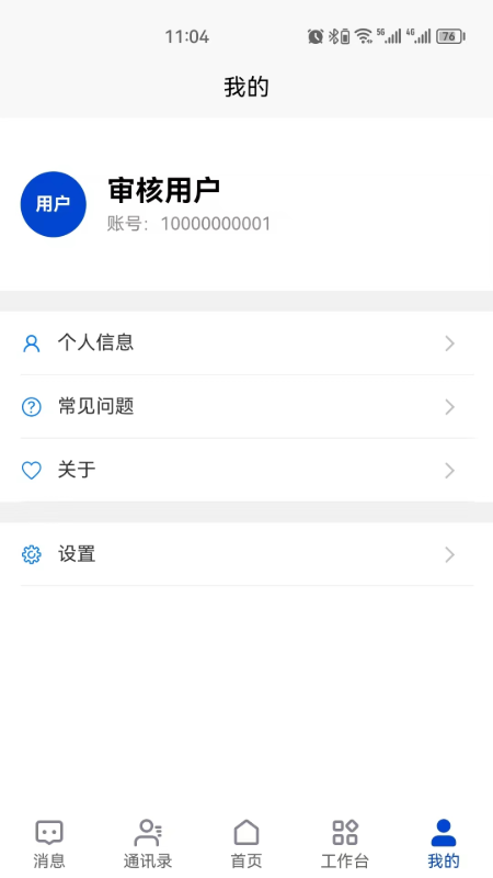 精彩截图-小幂书2026官方新版
