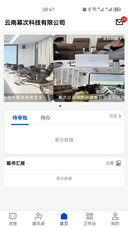 精彩截图-小幂书2026官方新版