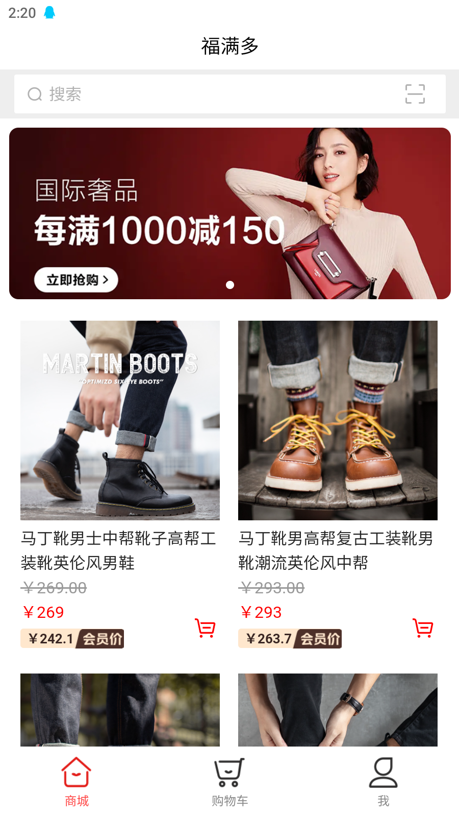 精彩截图-福满多2026官方新版