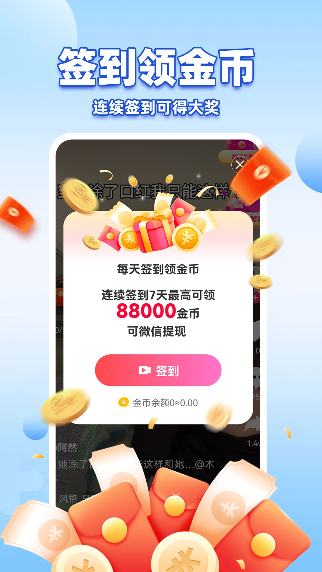 精彩截图-开心刷视频赚钱2025官方新版