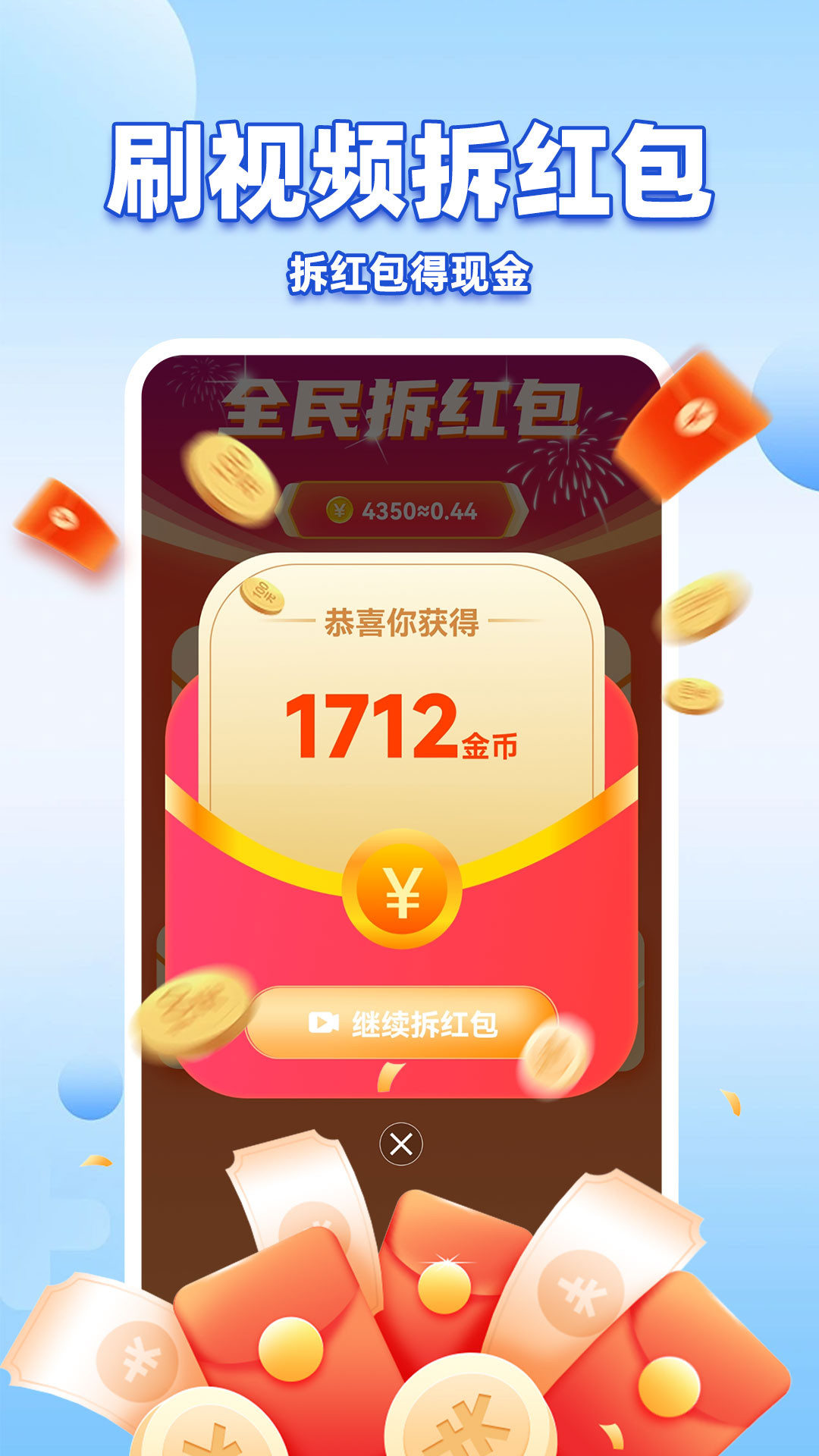 精彩截图-开心刷视频赚钱2025官方新版