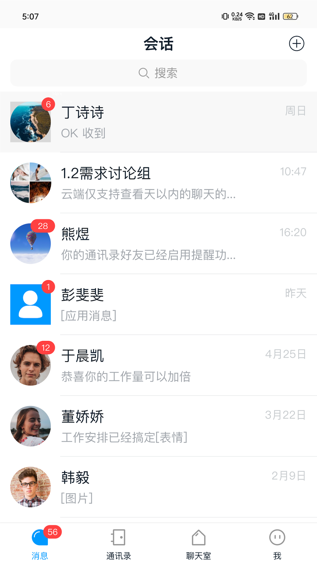 精彩截图-SealChat2026官方新版