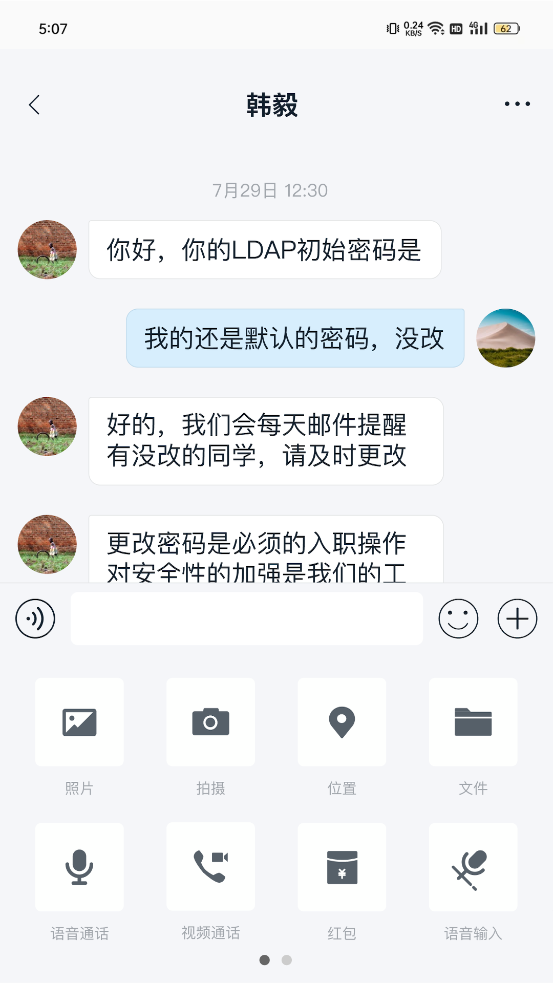 精彩截图-SealChat2025官方新版
