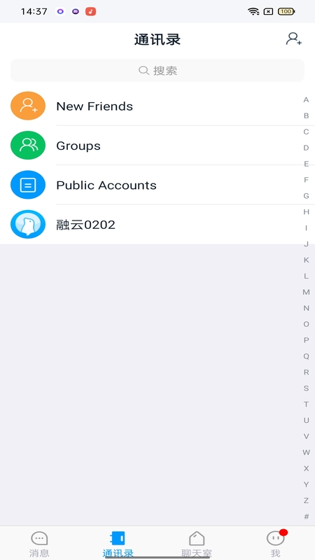 精彩截图-SealChat2026官方新版