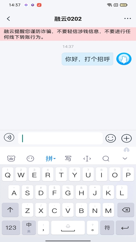 精彩截图-SealChat2025官方新版