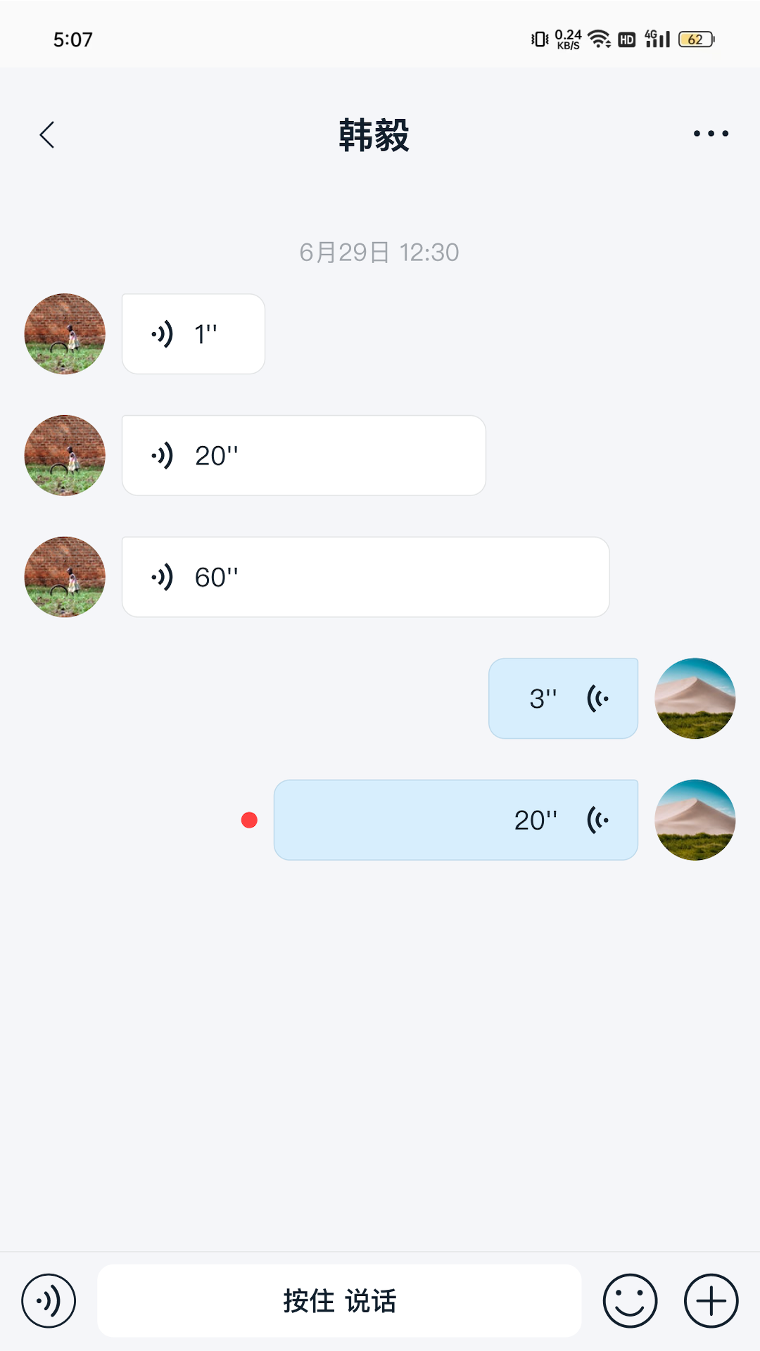 精彩截图-SealChat2026官方新版