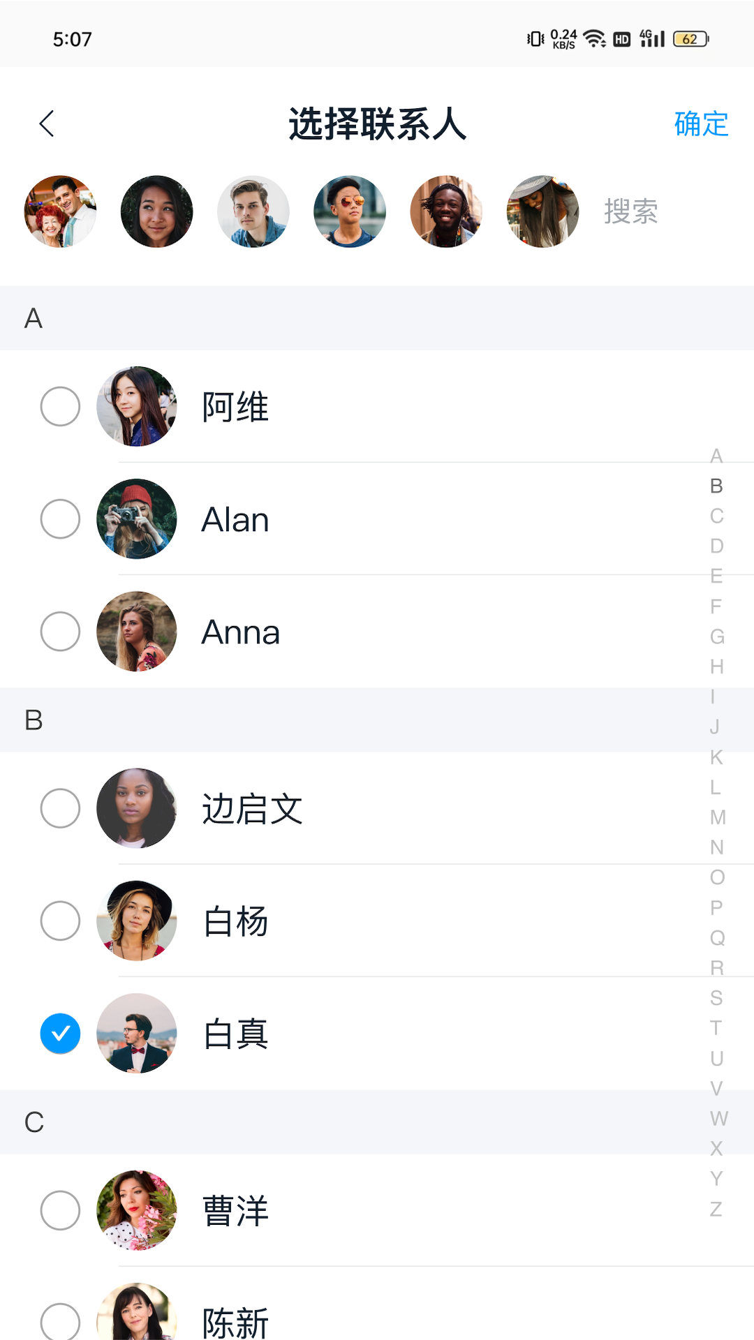 精彩截图-SealChat2025官方新版