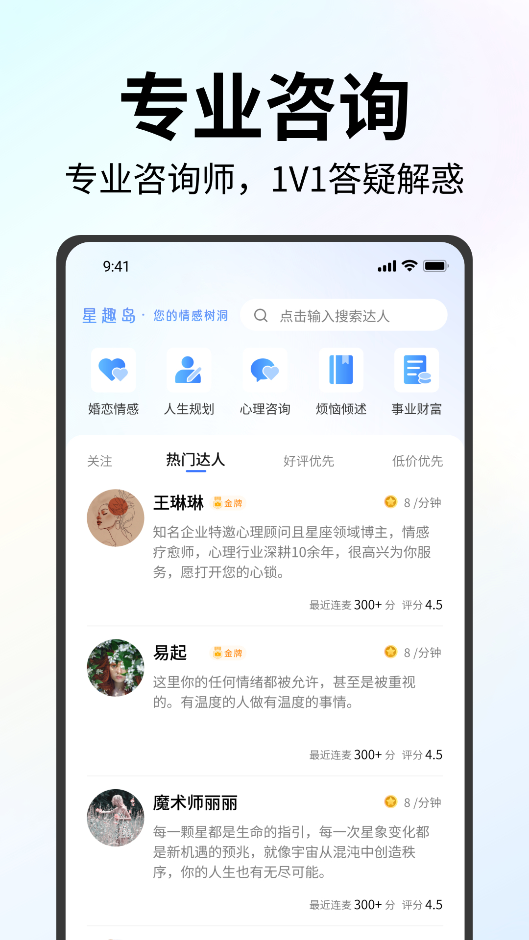 精彩截图-星趣岛2025官方新版