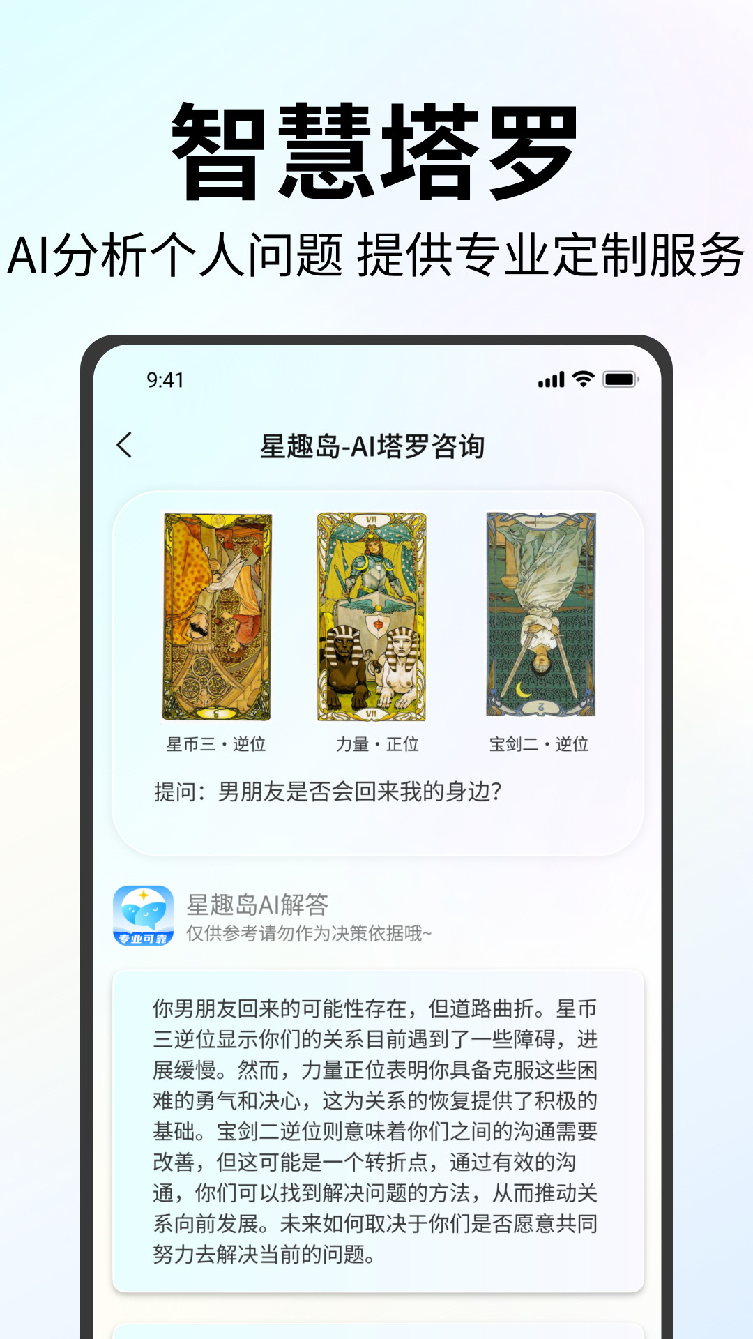 精彩截图-星趣岛2025官方新版