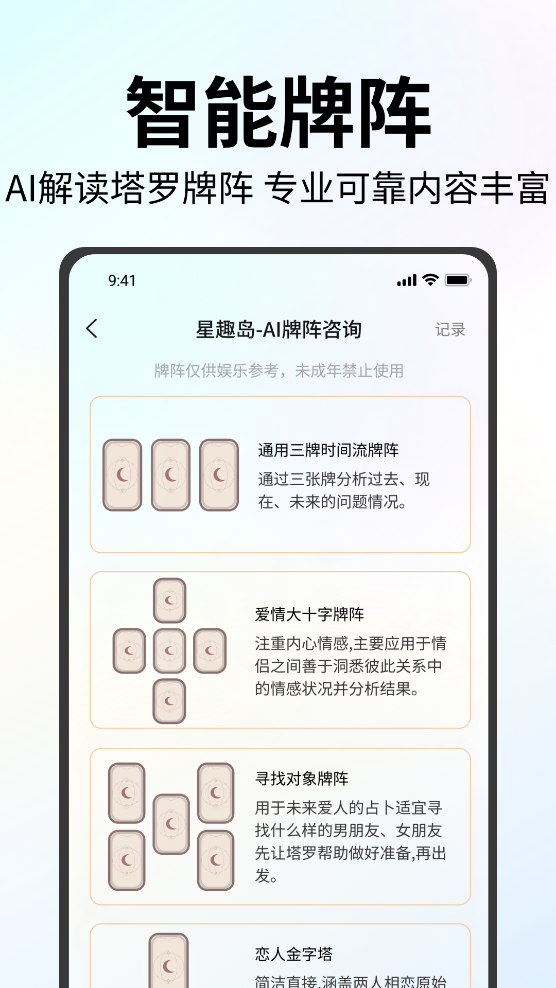 精彩截图-星趣岛2025官方新版