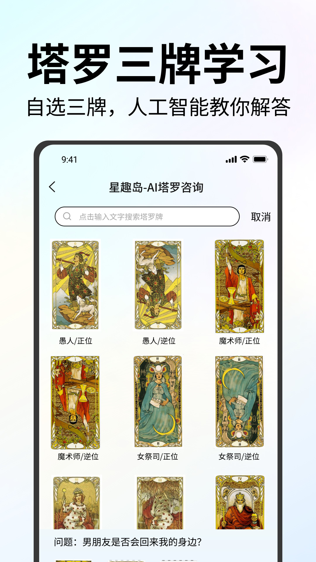 精彩截图-星趣岛2025官方新版