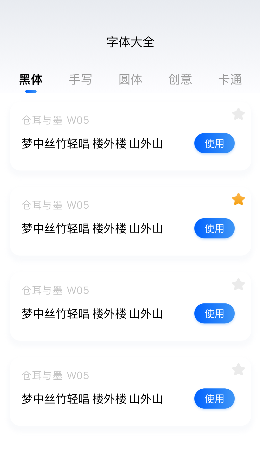 精彩截图-字江湖2026官方新版