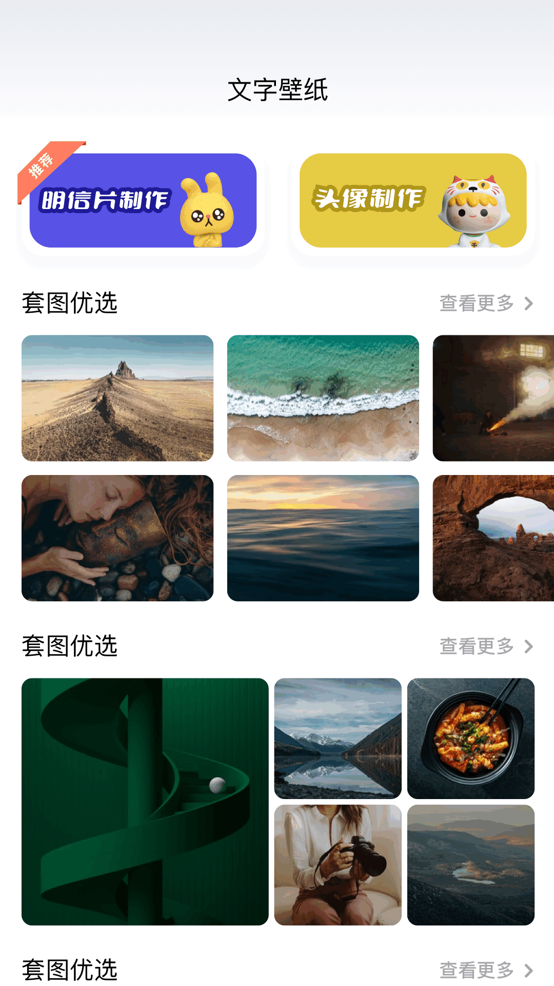 精彩截图-字江湖2026官方新版