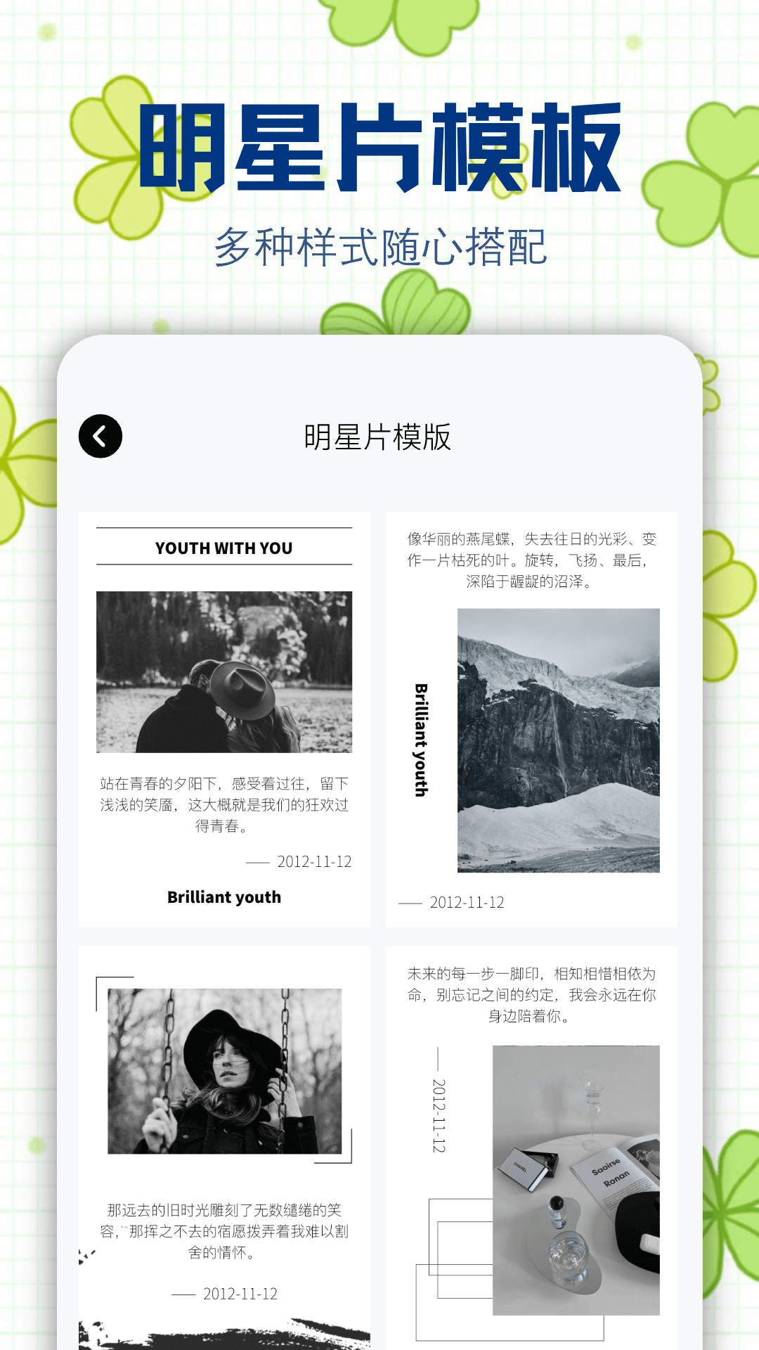 精彩截图-字江湖2026官方新版